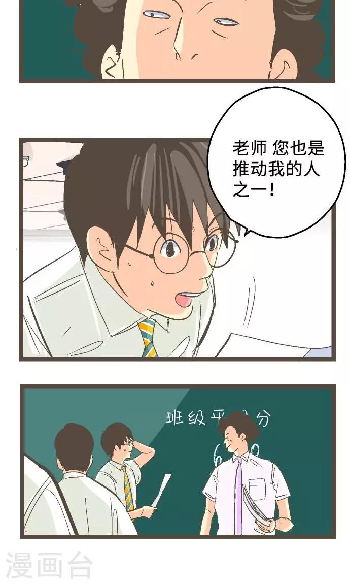 第17话 战斗，结束了-第17话