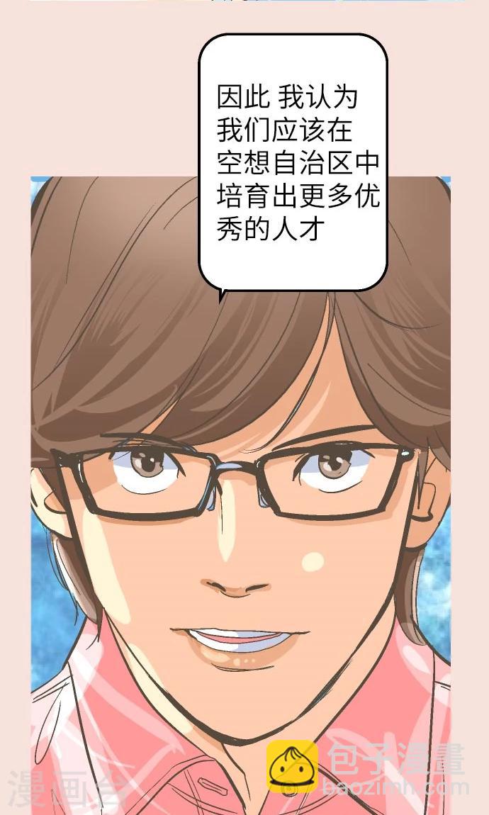 第19话 一点一滴-第19话