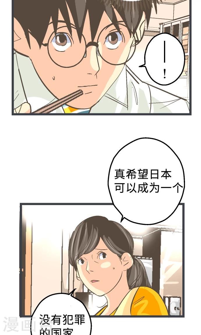 第19话 一点一滴-第19话