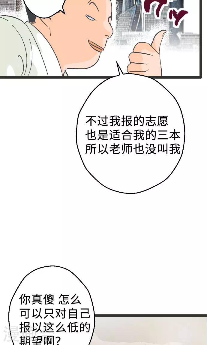 第3话 空想国度-第3话