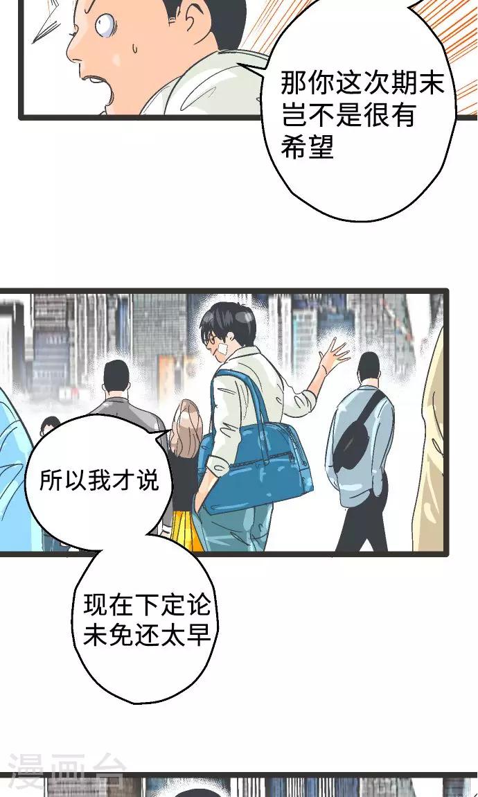 第3话 空想国度-第3话