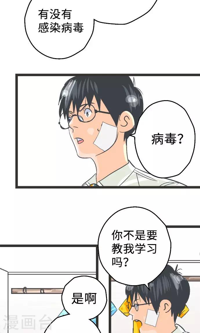 第3话 空想国度-第3话