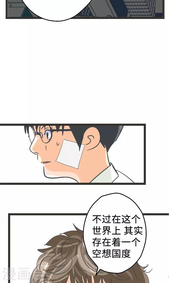 第3话 空想国度-第3话