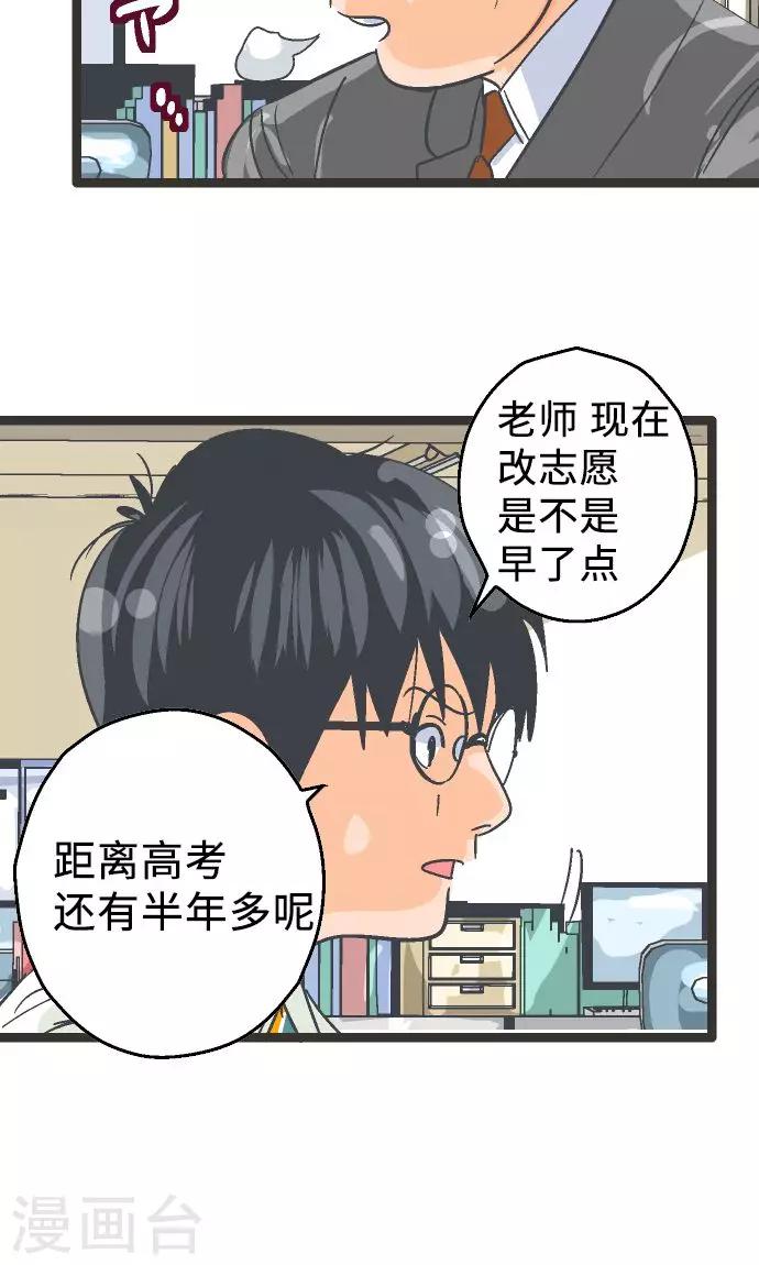 第3话 空想国度-第3话