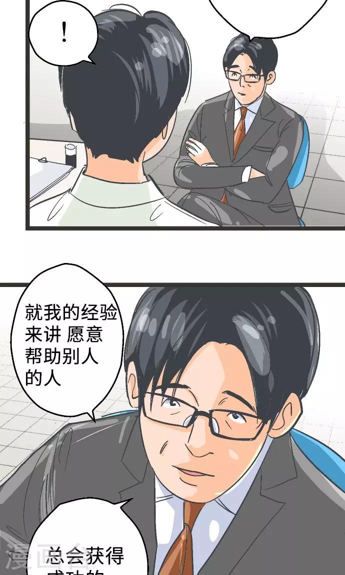 第3话 空想国度-第3话