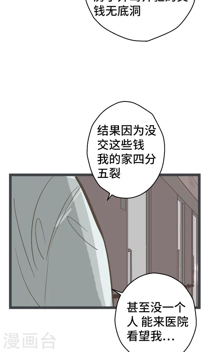 第21话 究竟是谁。-第21话