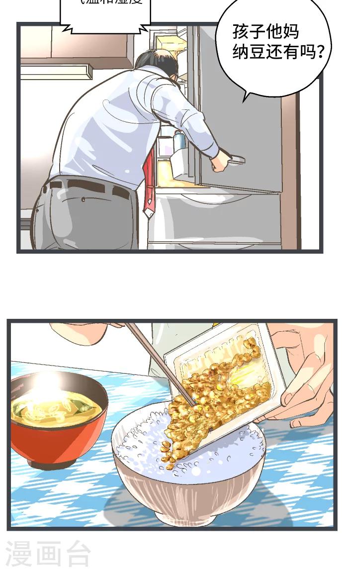 第21话 究竟是谁。-第21话