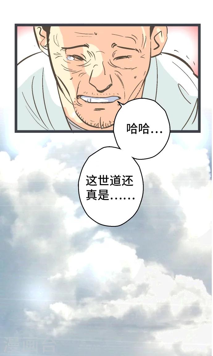 第21话 究竟是谁。-第21话