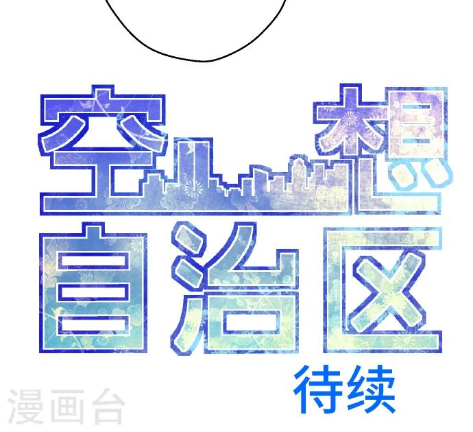 第21话 究竟是谁。-第21话