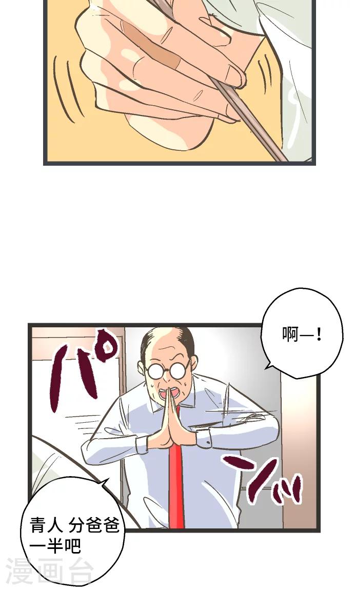 第21话 究竟是谁。-第21话