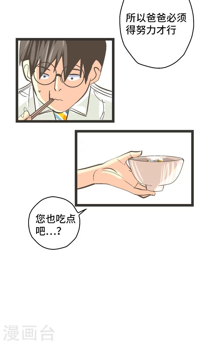 第21话 究竟是谁。-第21话