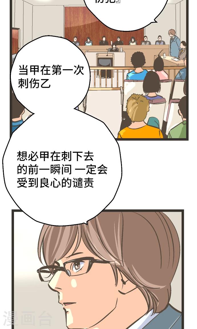 第23话 我提出异议。-第23话