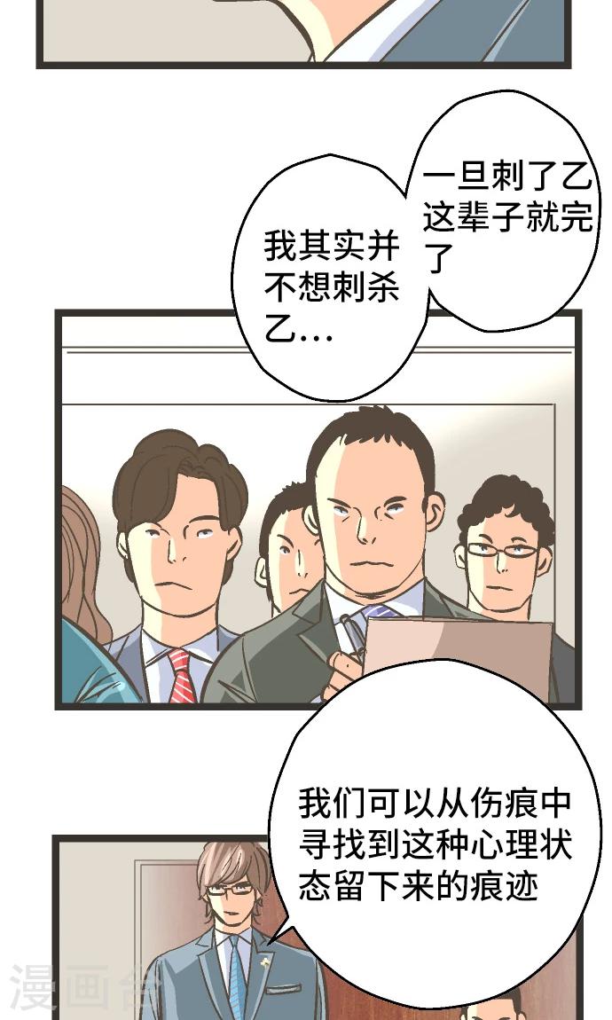 第23话 我提出异议。-第23话