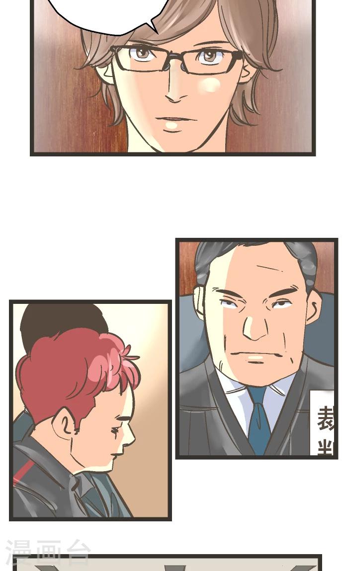 第23话 我提出异议。-第23话