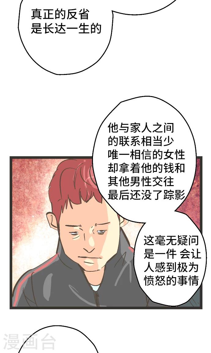 第23话 我提出异议。-第23话