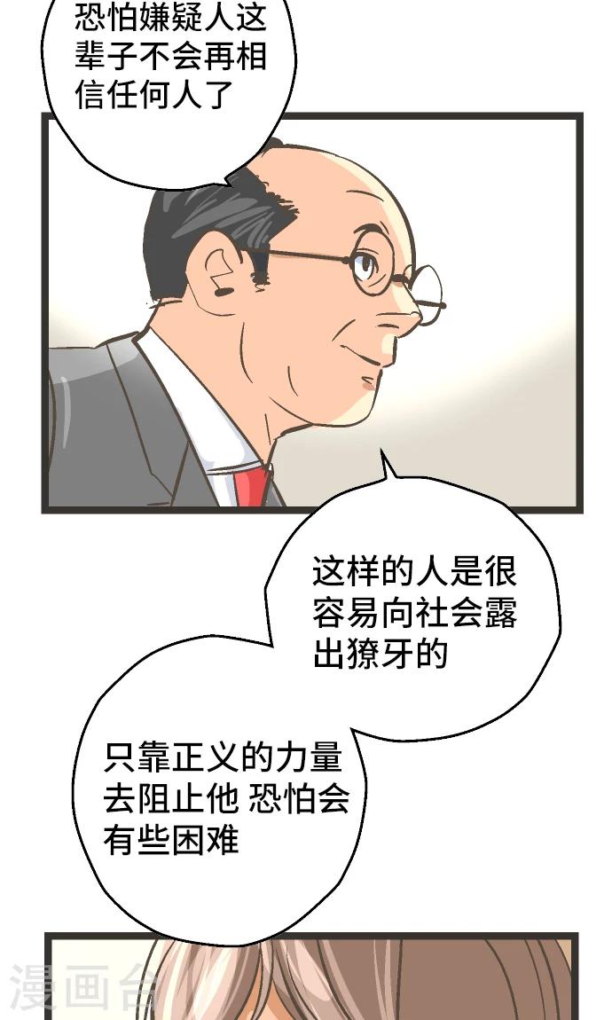 第23话 我提出异议。-第23话