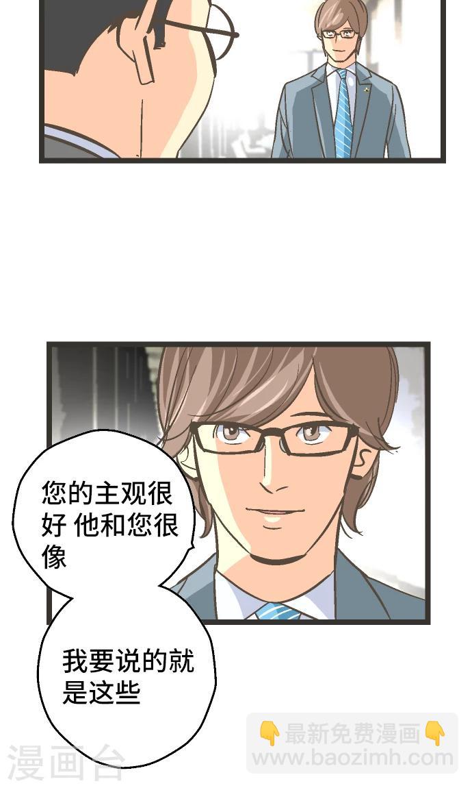 第23话 我提出异议。-第23话