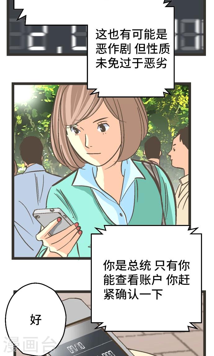 第23话 我提出异议。-第23话