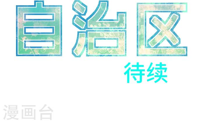 第23话 我提出异议。-第23话