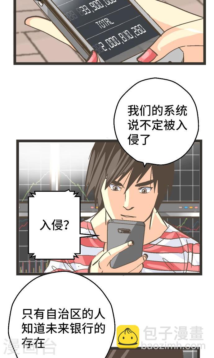 第23话 我提出异议。-第23话