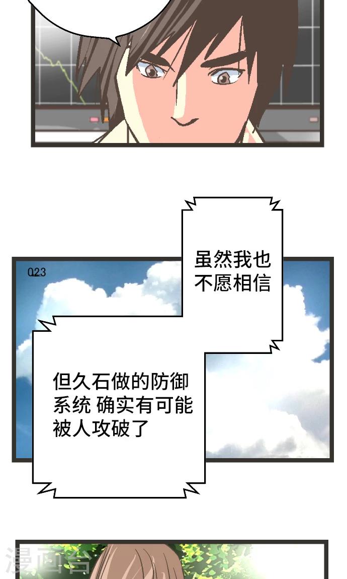 第23话 我提出异议。-第23话