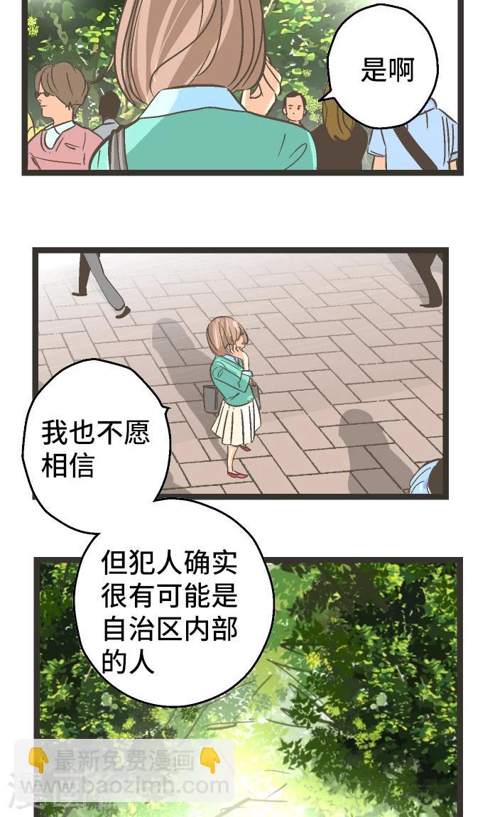 第23话 我提出异议。-第23话