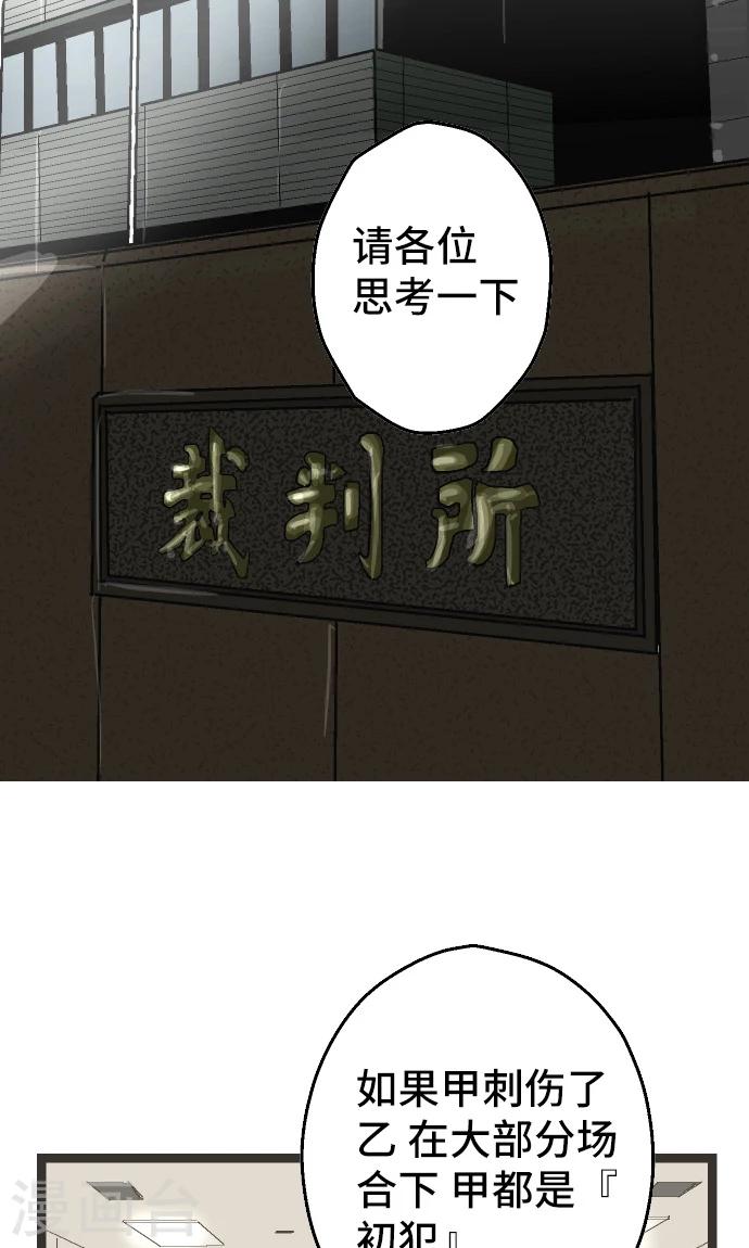 第23话 我提出异议。-第23话