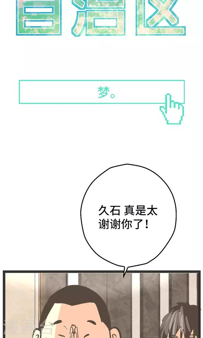 第25话 梦。-第25话