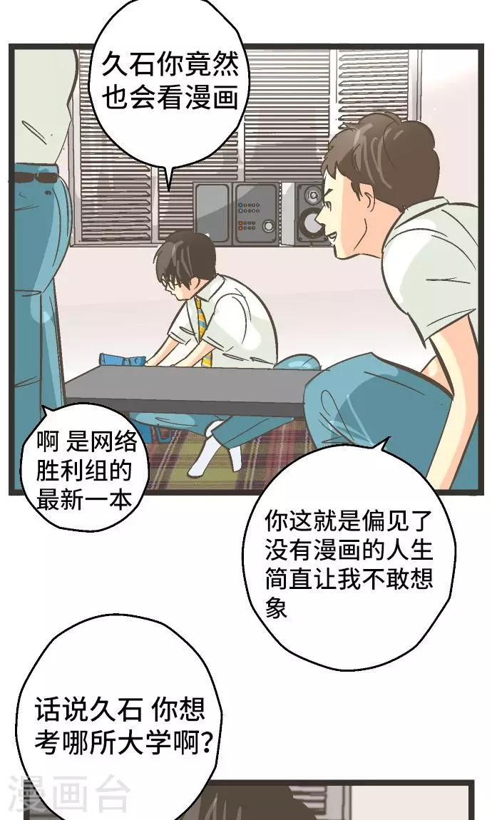 第25话 梦。-第25话