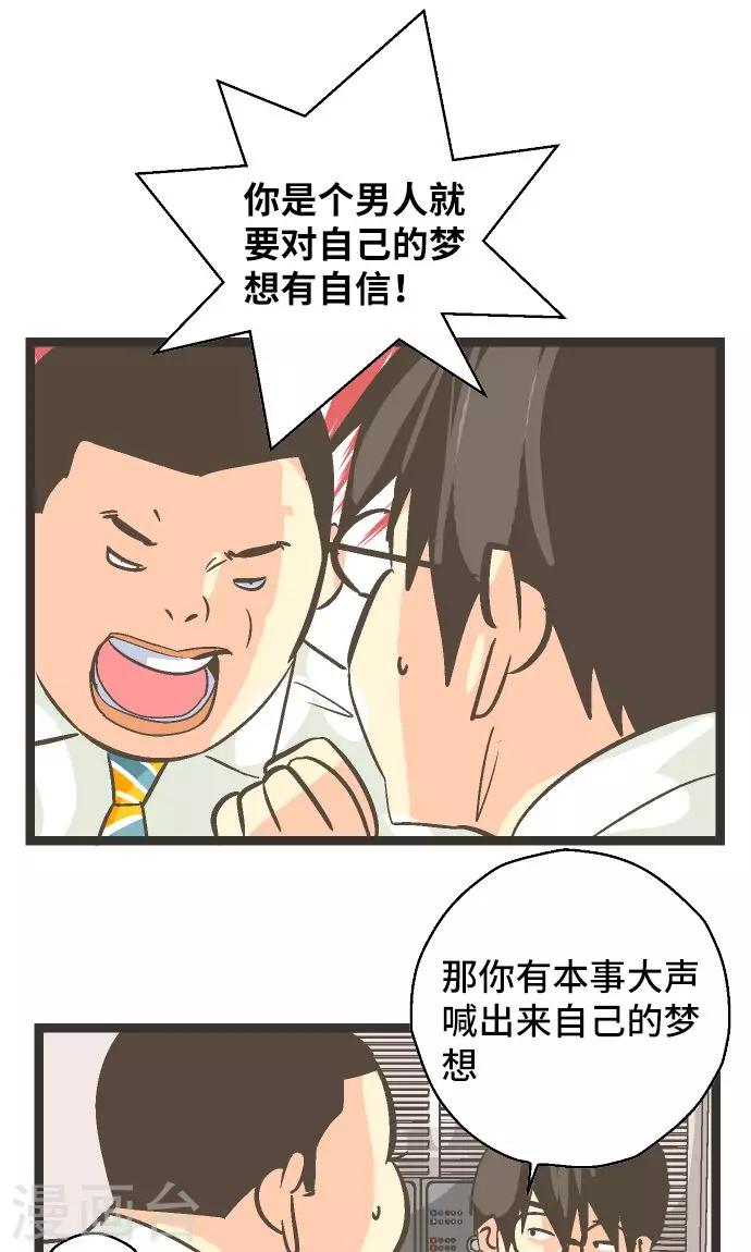 第25话 梦。-第25话