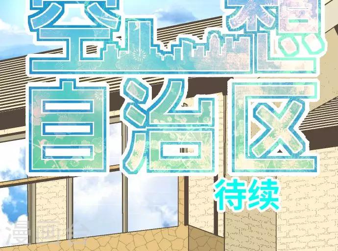 第25话 梦。-第25话