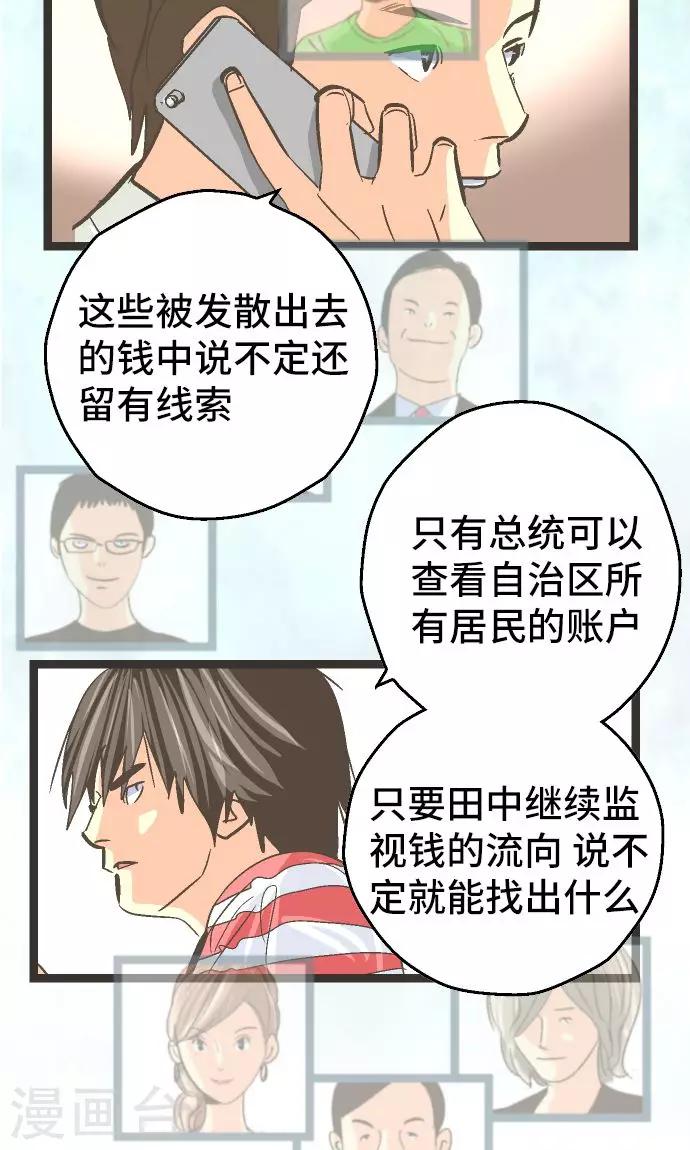 第25话 梦。-第25话