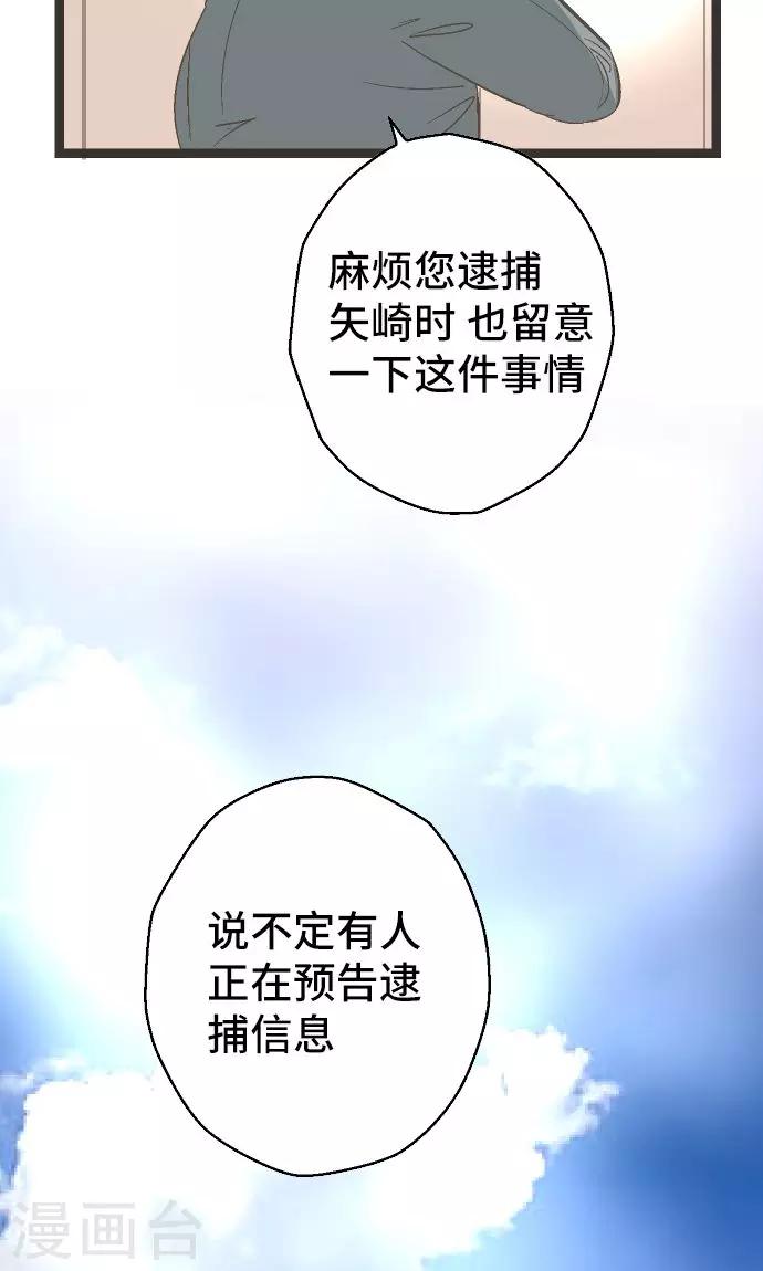 第27话 这是我的看法。-第27话