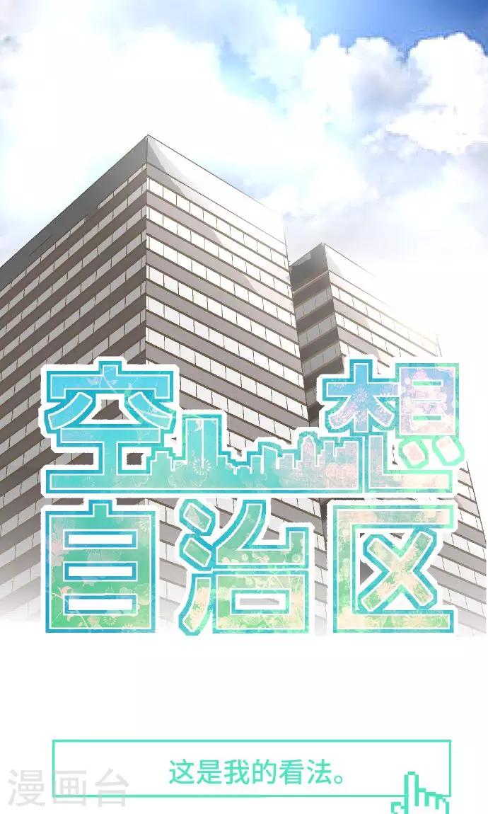 第27话 这是我的看法。-第27话