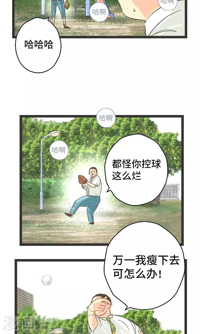 第27话 这是我的看法。-第27话