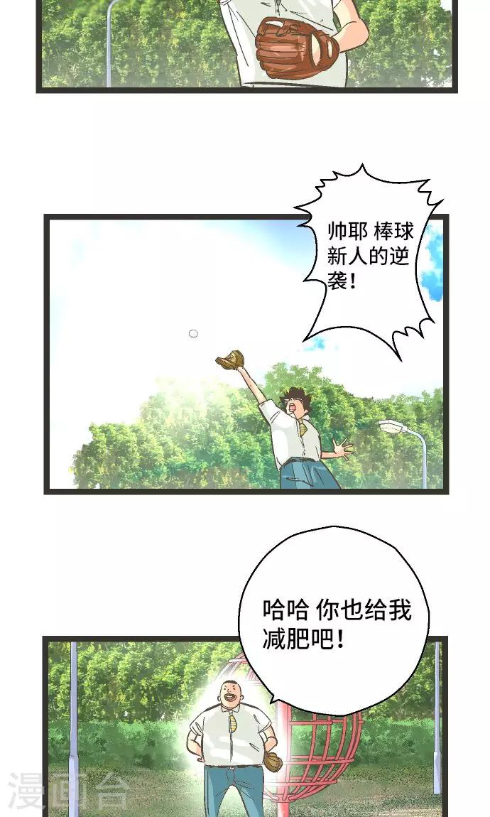 第27话 这是我的看法。-第27话