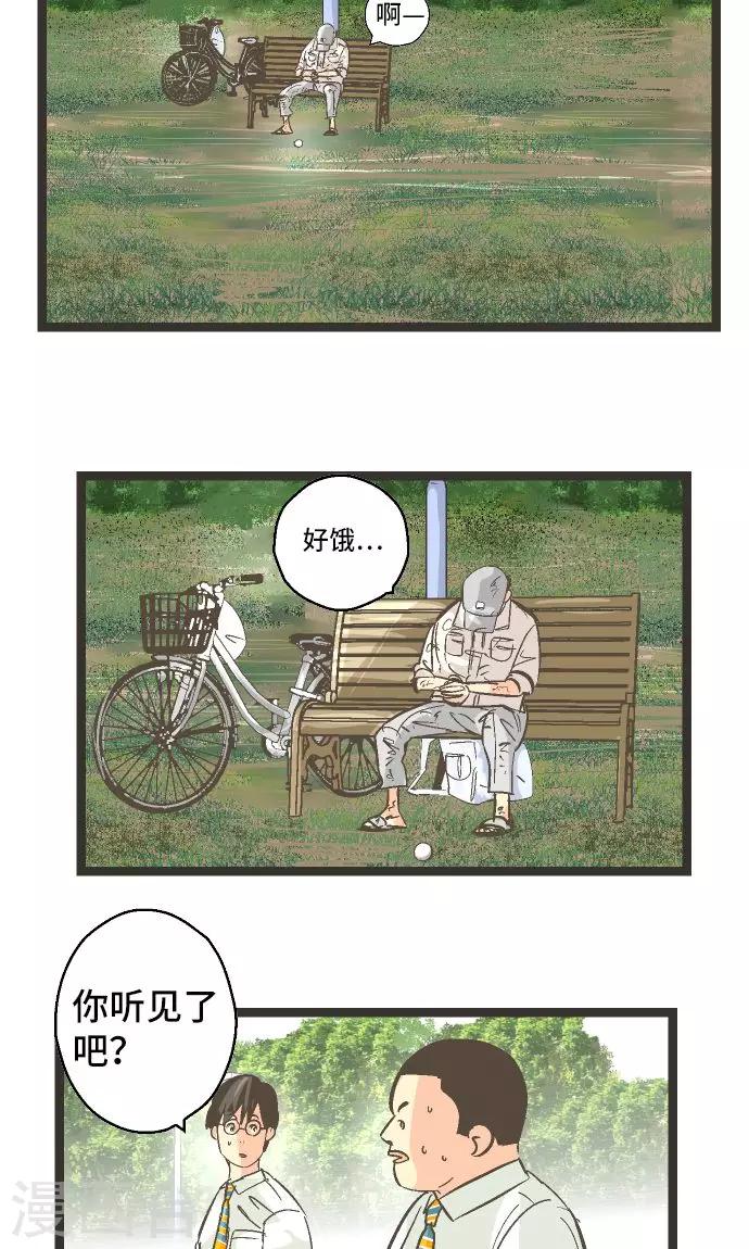 第27话 这是我的看法。-第27话