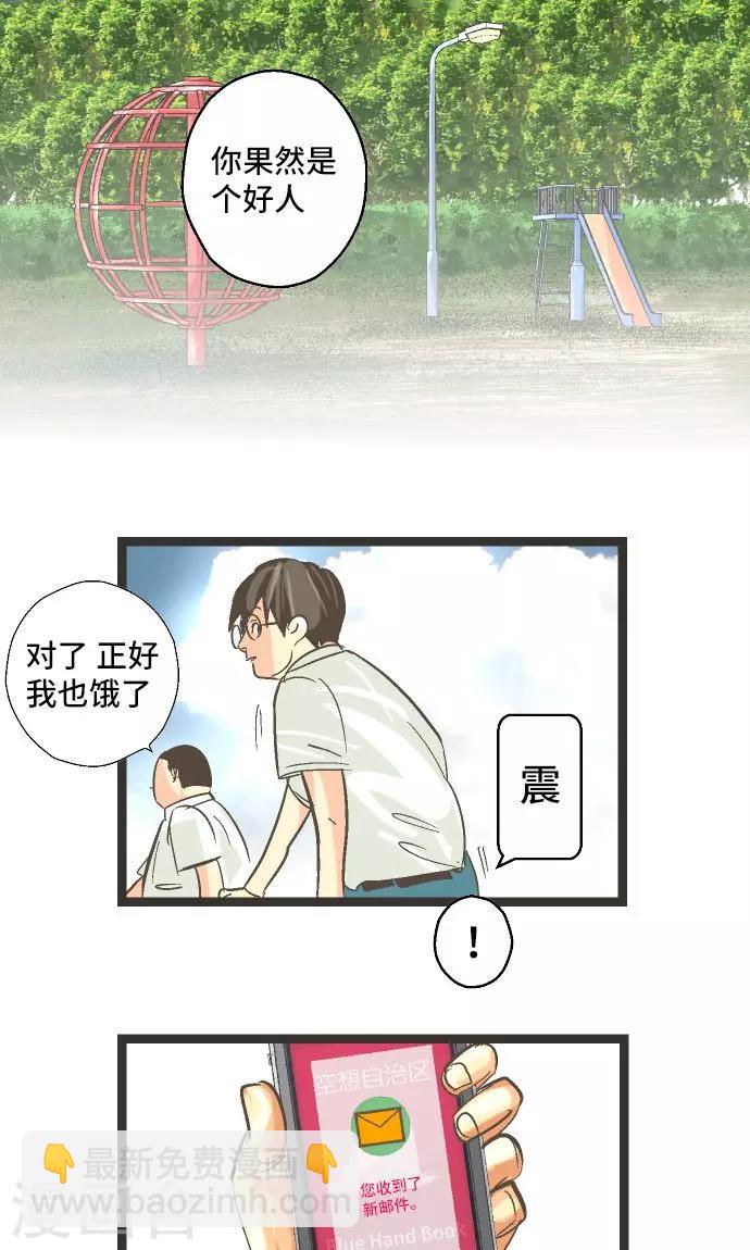 第27话 这是我的看法。-第27话