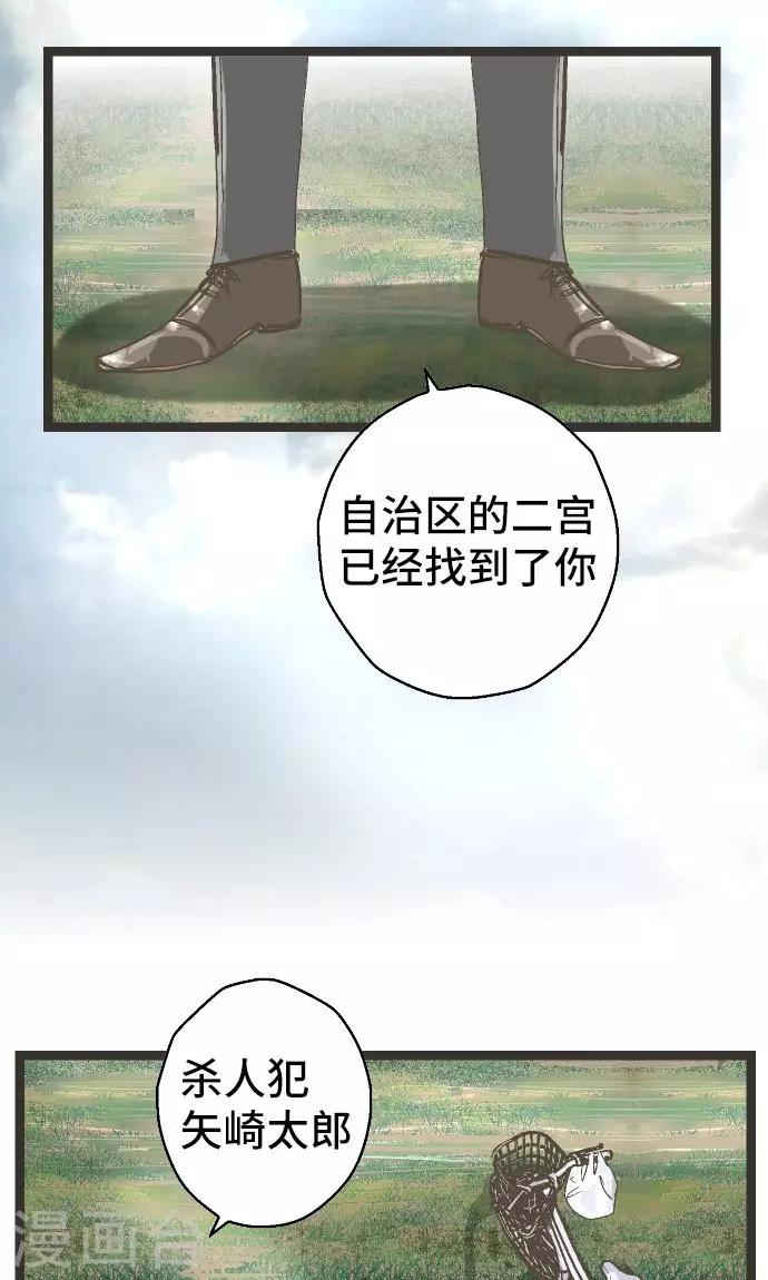 第27话 这是我的看法。-第27话