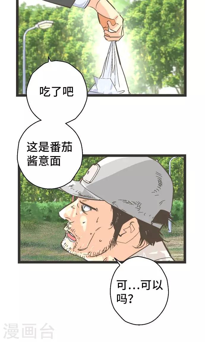 第27话 这是我的看法。-第27话