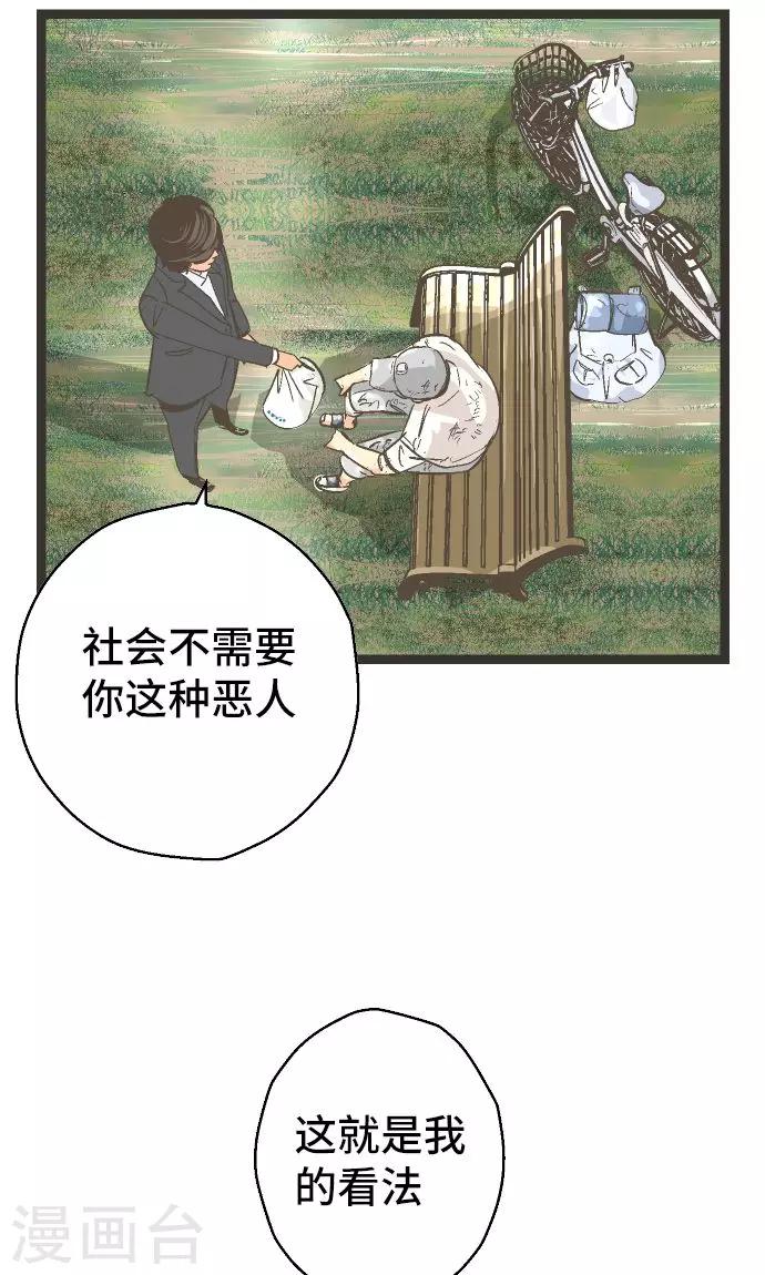 第27话 这是我的看法。-第27话