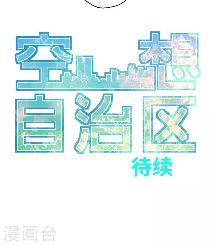 第27话 这是我的看法。-第27话