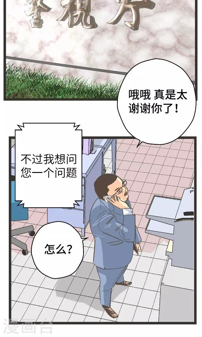 第27话 这是我的看法。-第27话