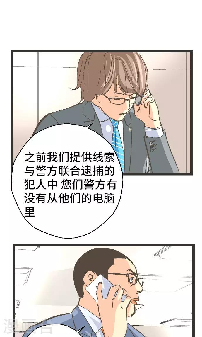 第27话 这是我的看法。-第27话