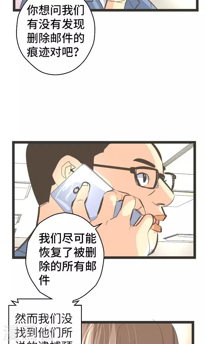 第27话 这是我的看法。-第27话