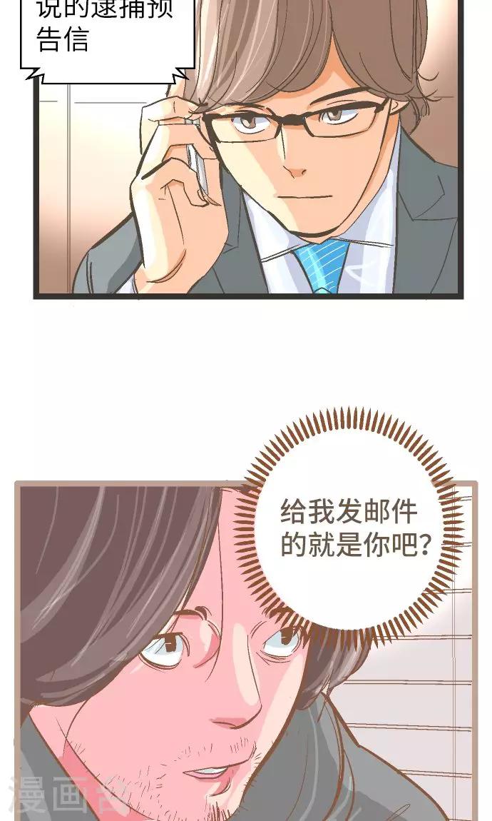 第27话 这是我的看法。-第27话