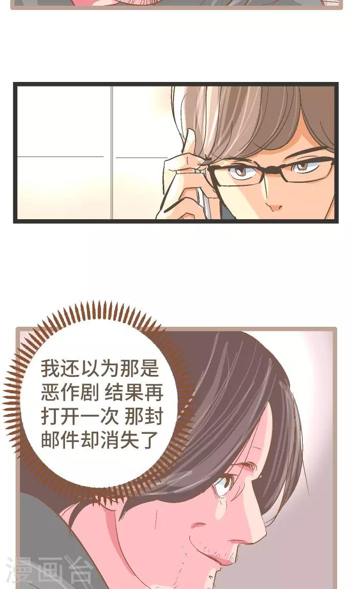 第27话 这是我的看法。-第27话