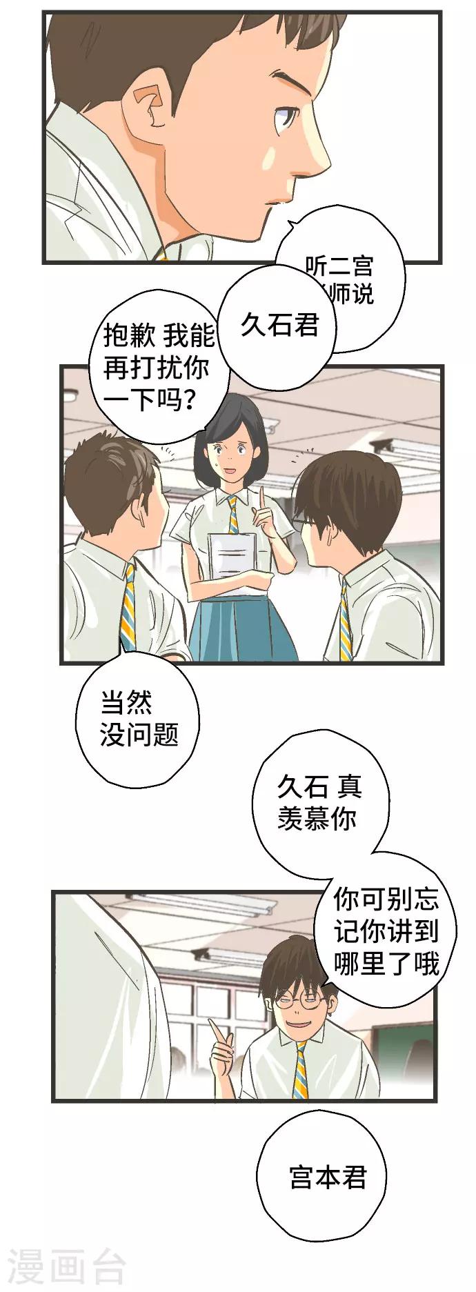 第29话 我要找到他。-第29话