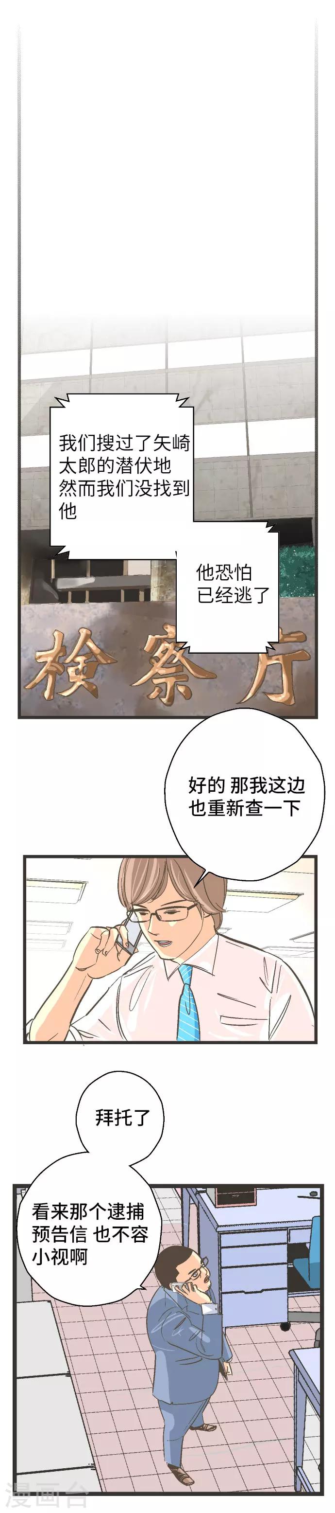 第29话 我要找到他。-第29话