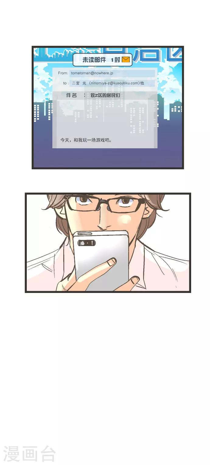 第29话 我要找到他。-第29话